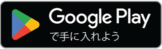 GooglePlayリンク